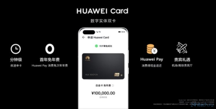 Google объединяется с Apple, а Huawei выпускает платежную карту: итоги недели