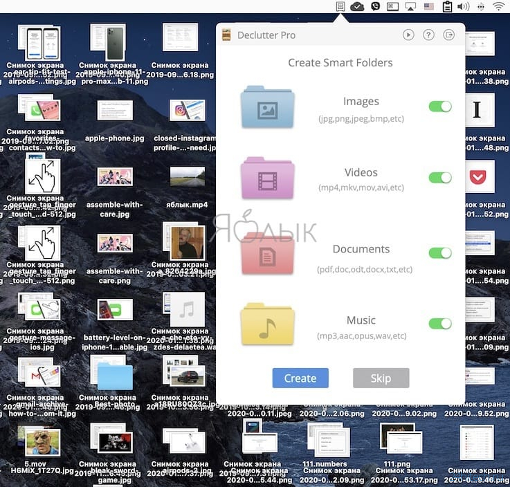 Обзор Declutter – автоматическая сортировка файлов по папкам на рабочем столе Mac