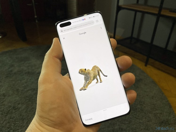 Почему на телефоне не получается смотреть животных в 3D от Google