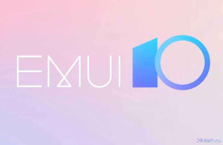 Почему я всем советую обновить Huawei до EMUI 10