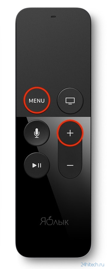 Не работает (глючит сенсор) пульт Apple TV: как его перезагрузить