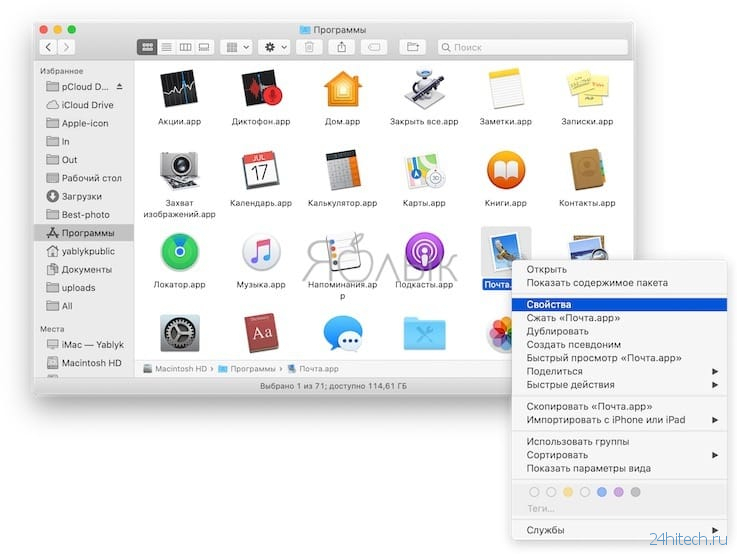 Где взять иконки приложений и другие системные значки из macOS в большом разрешении