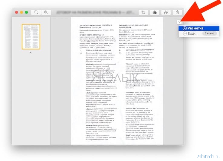 Как сканировать документы на Mac, используя iPhone вместо сканера