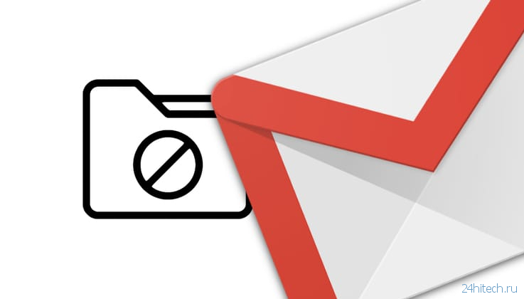 Как войти в папку Спам в Gmail и где она находится на телефоне и компьютере