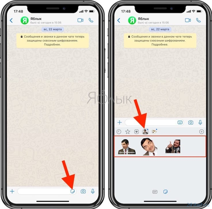 Как делать собственные стикеры для WhatsApp на iPhone и Android
