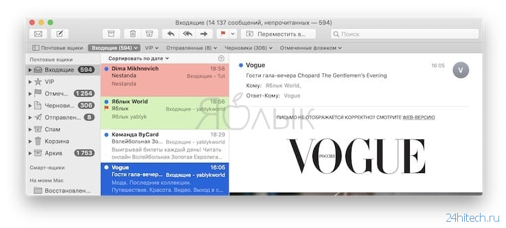 Как автоматически выделять цветом определенные E-mail письма в Почте на Mac
