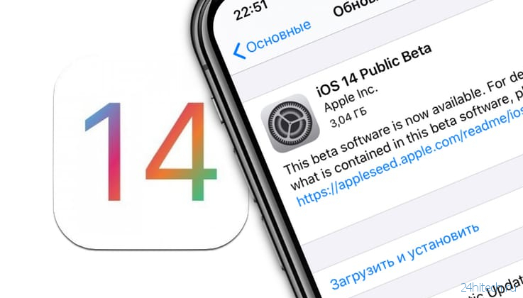 Обзор iOS 14 beta: что нового? Описание 60 самых важных нововведений