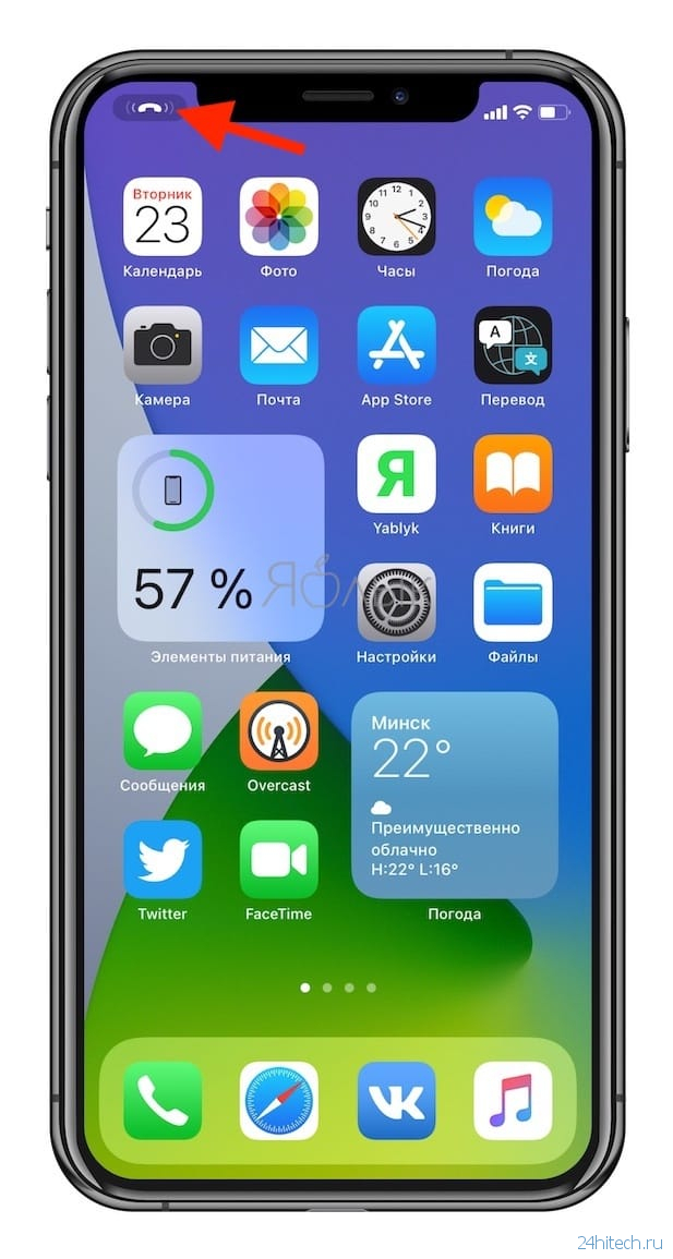 Обзор iOS 14 beta: что нового? Описание 60 самых важных нововведений