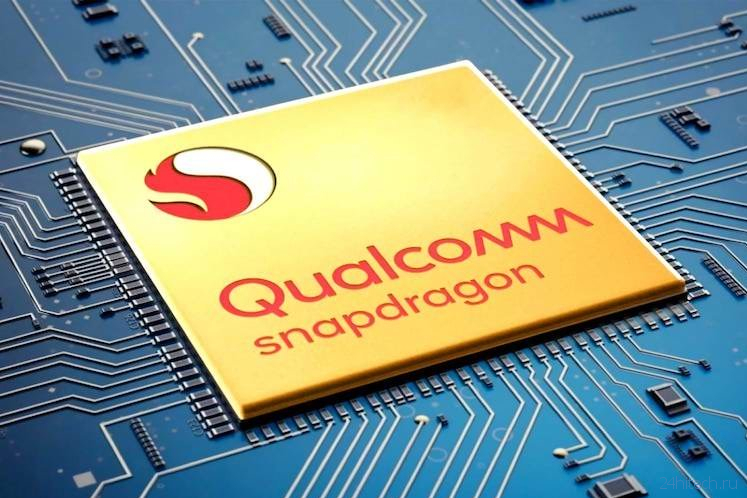 Qualcomm уже могла начать производить Snapdragon 875. Когда ждать?