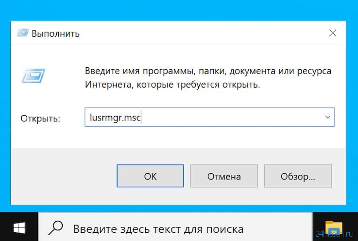 Как изменить имя пользователя в Windows 10: 3 способа