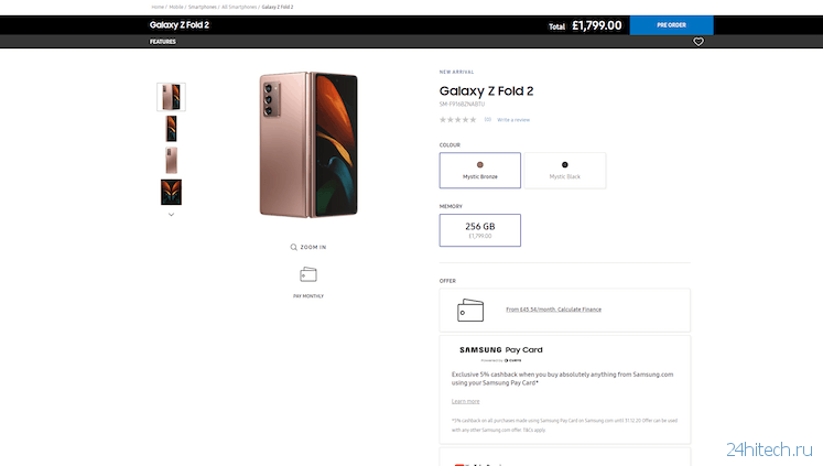 Samsung случайно раскрыла цену Galaxy Z Fold 2. Угадаете ее?