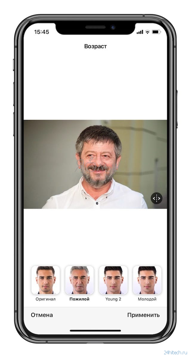 Старое лицо в FaceApp – приложение для iPhone и Android, которое состарит человека на фото