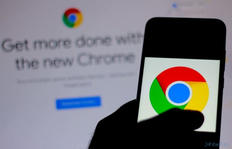 Google выпустила обновление, которое повышает скорость загрузки Chrome