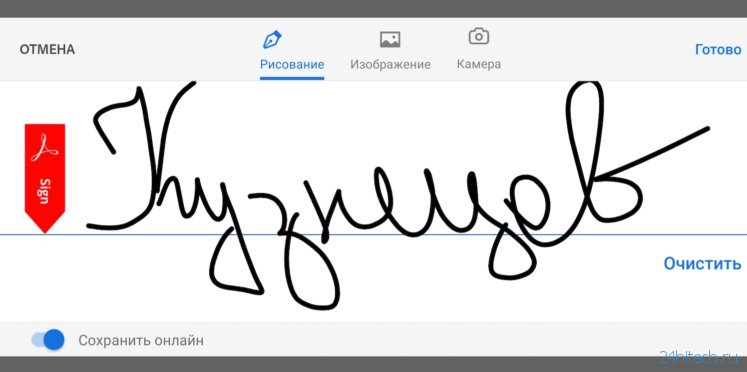 Как подписать документ на Android