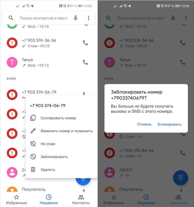 Как установить приложение «Телефон» от Google на любой Android