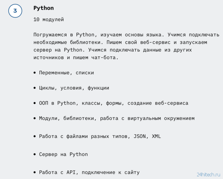 Как Python используется в разработке мобильных приложений