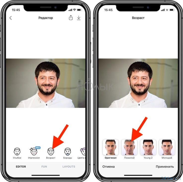 Старое лицо в FaceApp – приложение для iPhone и Android, которое состарит человека на фото