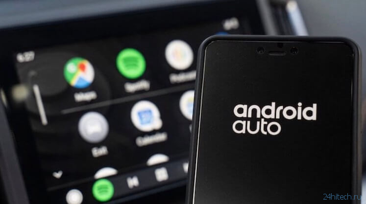 Android Auto станет доступней, а Huawei больше не получит обновлений Android: итоги недели