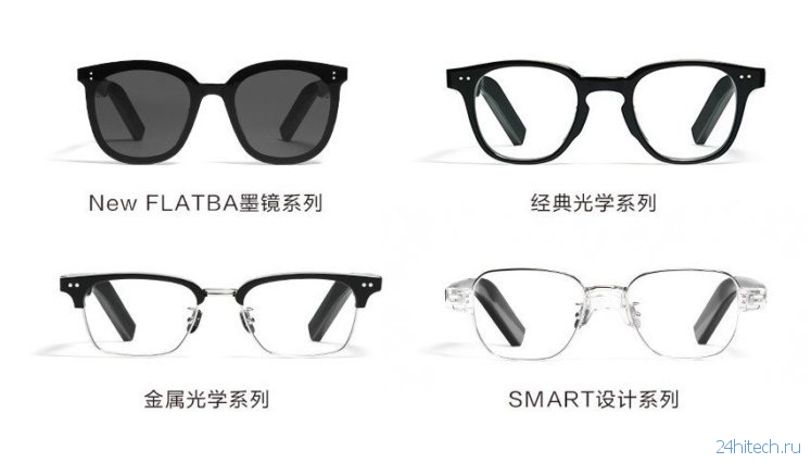 Учись, Apple! Huawei представила стильные умные очки для людей