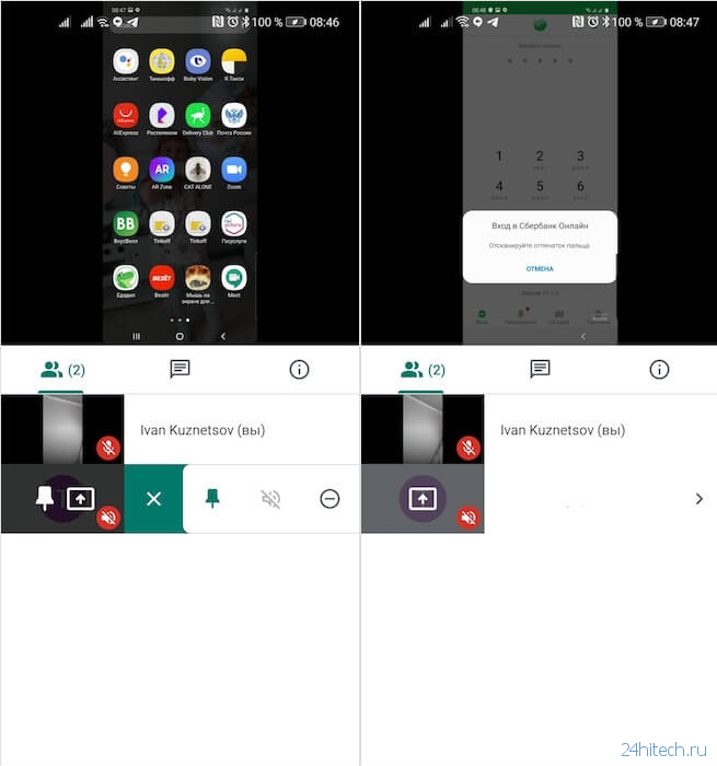 Как удалённо показать экран телефона на Android