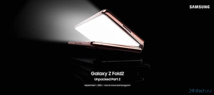 Samsung случайно раскрыла цену Galaxy Z Fold 2. Угадаете ее?