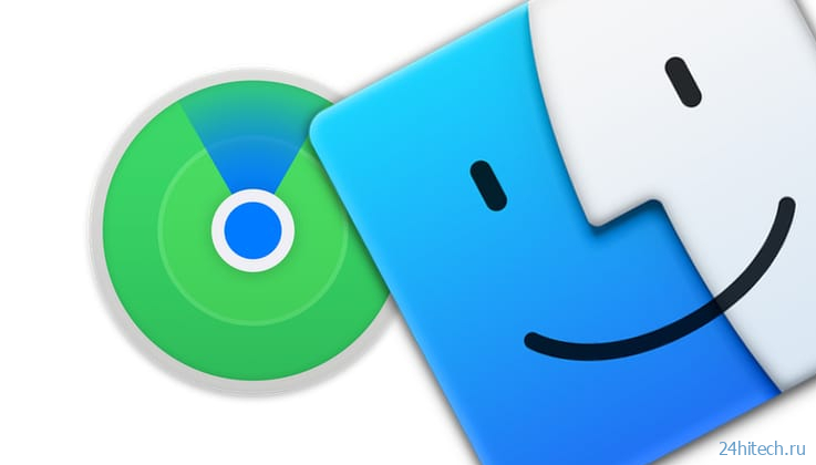 Локатор («Найти друзей» и «Найти Mac») на macOS: как пользоваться