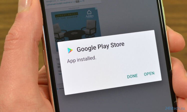 В Google Play появится передача приложений с Андроид на Андроид