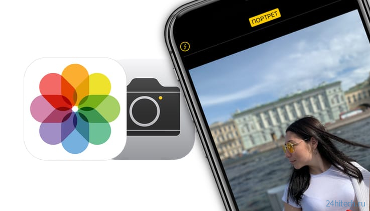 Как удалить или изменить глубину эффекта размытия на портретном фото в iPhone