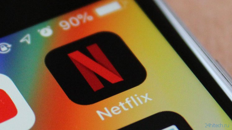 Netflix официально приходит в Россию. Сколько будет стоить подписка
