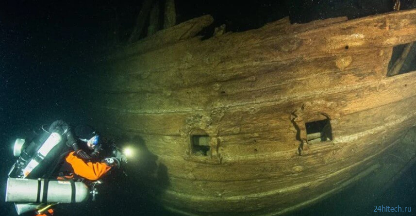 Насколько хорошо может сохраниться корабль, затонувший 400 лет назад? 