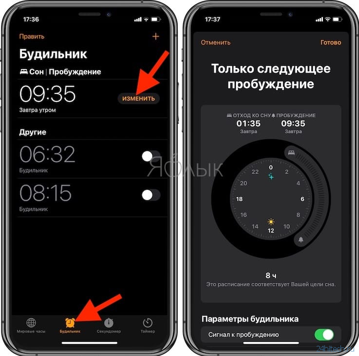 Новое в iOS 14: Отслеживание (трекинг) сна на Apple Watch: как включить и пользоваться