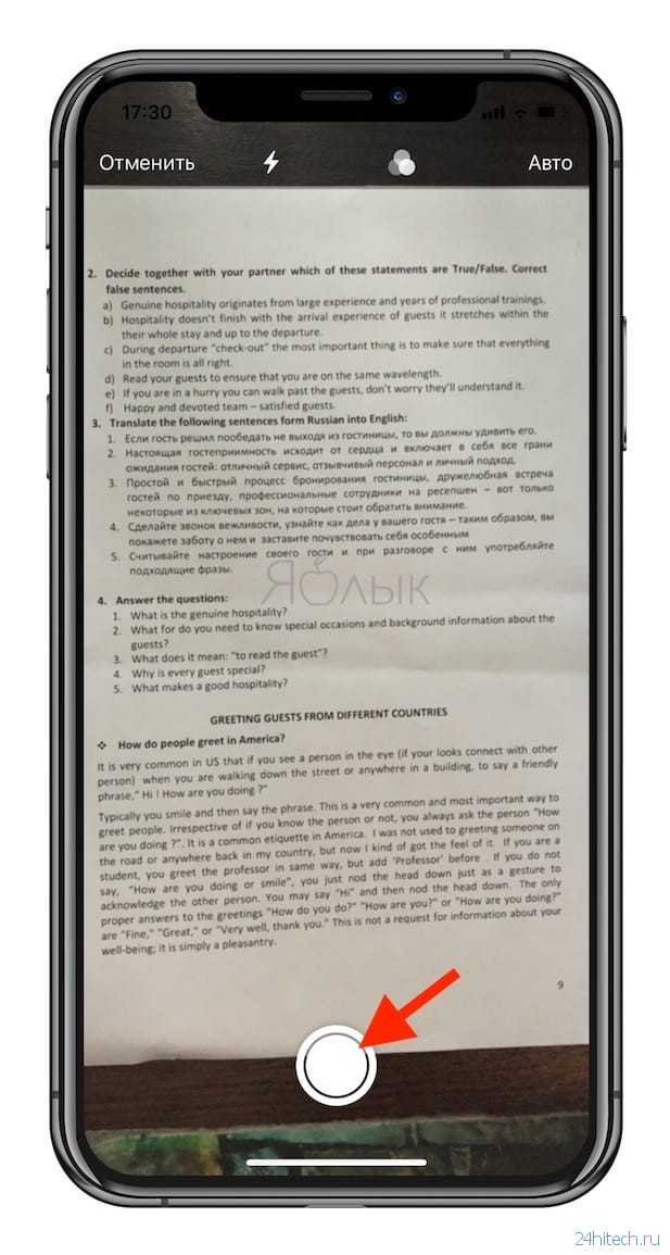 Как сканировать документы на iPhone и iPad без установки приложений