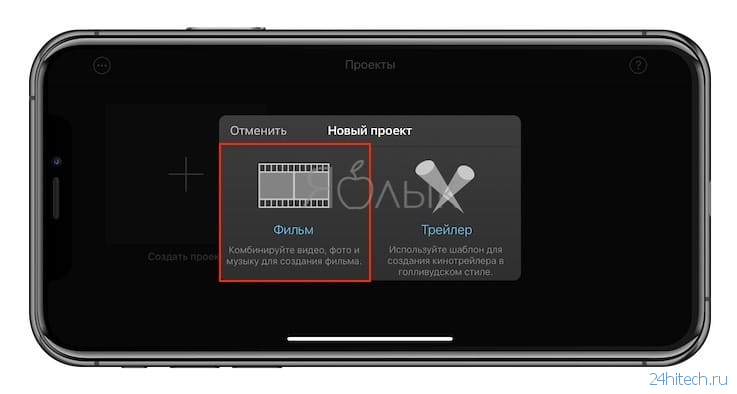 Как Создать Фильм На Айфоне Из Фото