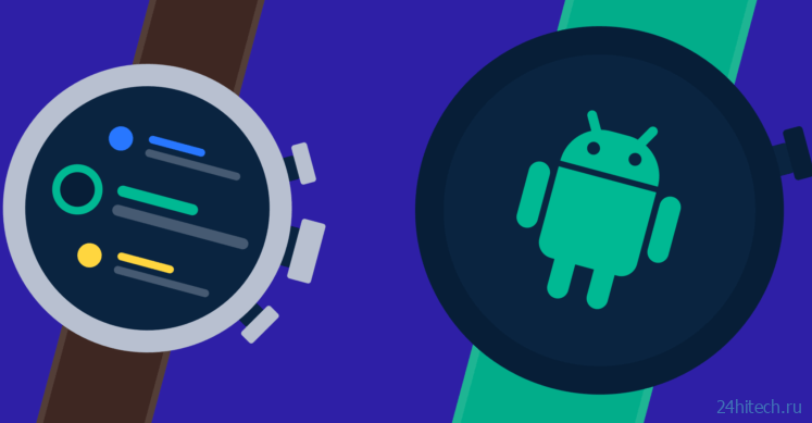 Google выпустила обновление Wear OS, повышающее автономность и скорость работы часов