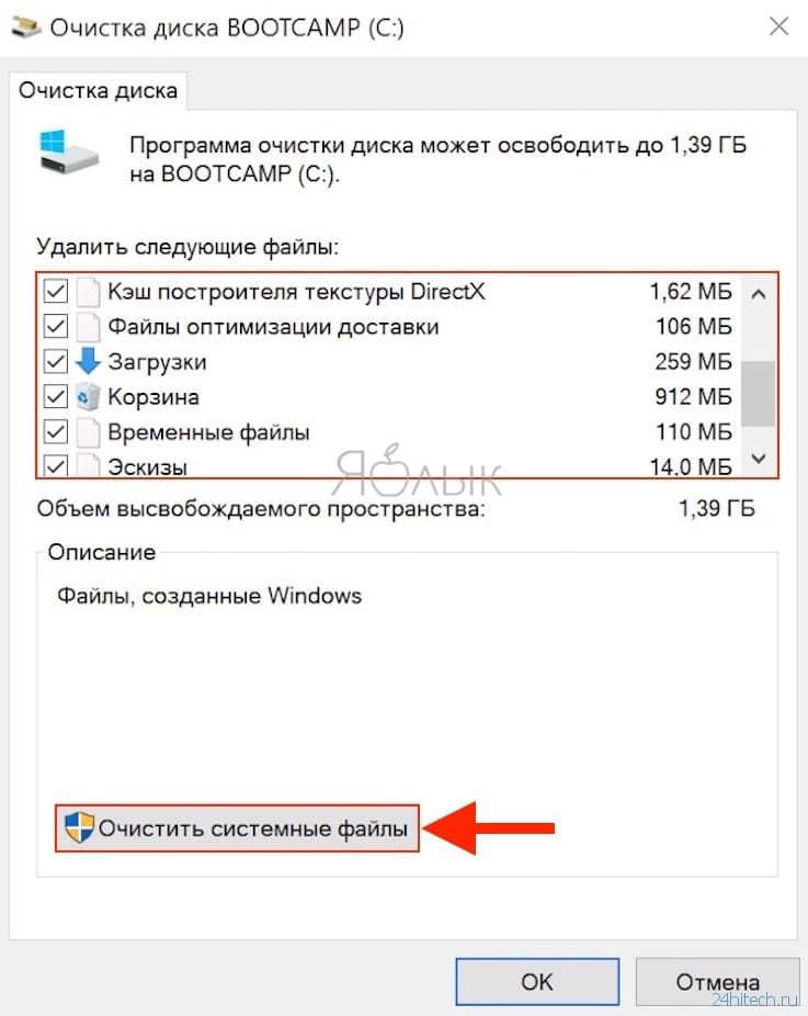 Как очистить кэш на компьютере с Windows 10 (и кэш DNS) без установки дополнительных программ
