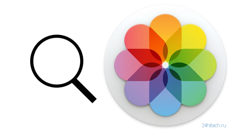 Как найти все имеющиеся фото на Mac (macOS) или изображения конкретного формата