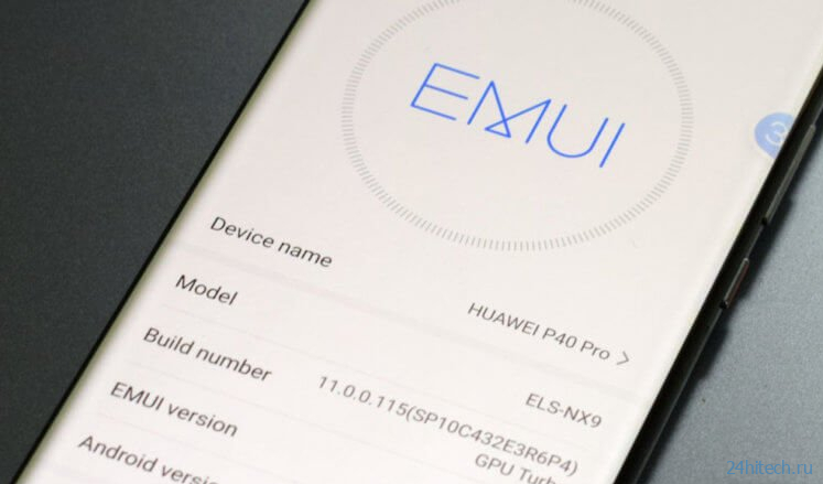 Как Huawei невольно переосмыслила обновления для Android