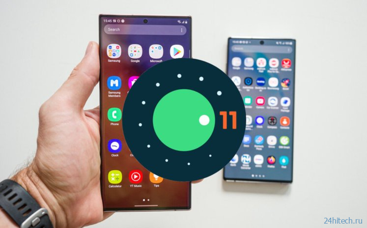 Какие Samsung получат Android 11. Полный список