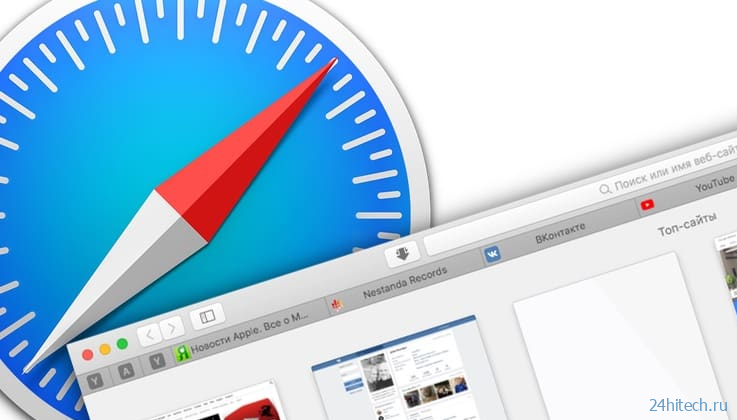 Не обновляются значки веб-сайтов (фавиконы) в Safari на Mac: как исправить?