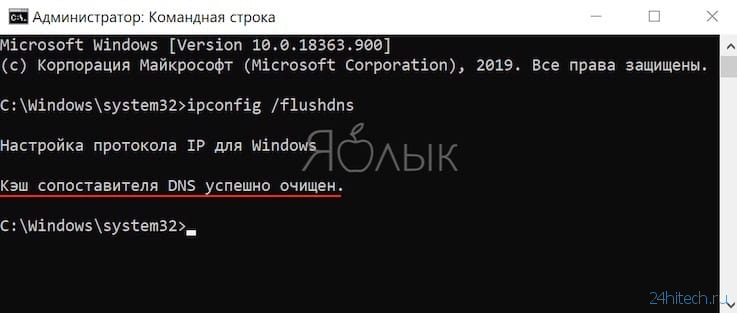 Как очистить кэш на компьютере с Windows 10 (и кэш DNS) без установки дополнительных программ