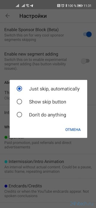 Как на Android заблокировать всю рекламу в ютубе