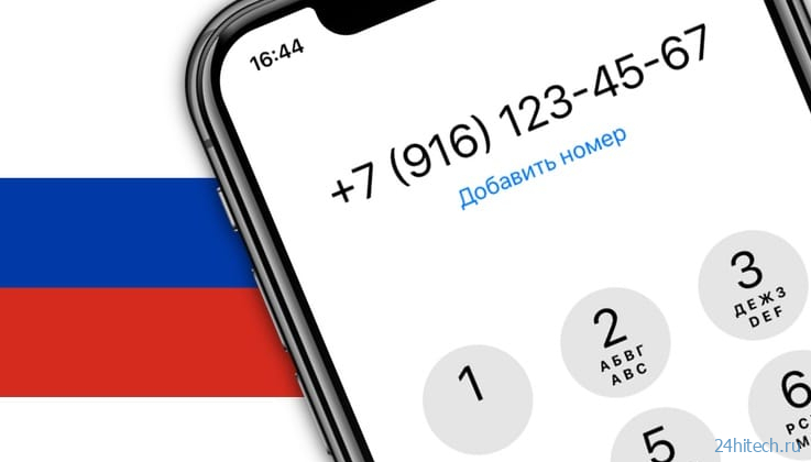 Почему в начале российского номера всегда стоит +7 и кто это придумал?