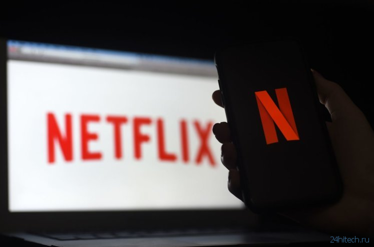 Netflix официально приходит в Россию. Сколько будет стоить подписка