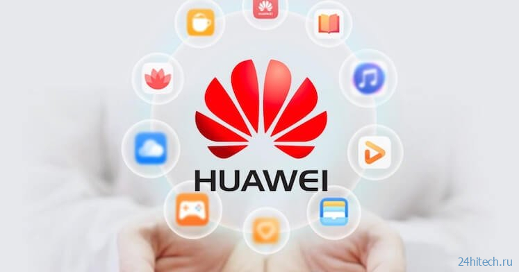 ТОП-5 главных изменений мобильных сервисов Huawei и EMUI 11