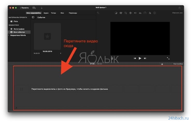 Как удалить звук (аудиодорожку) из видео на Mac