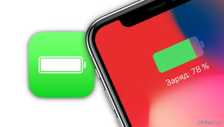 Какой iPhone лучше держит батарею? Сравнение времени автономной работы всех актуальных iPhone в 2020 году