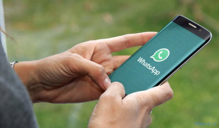 В WhatsApp для Android появится разблокировка по лицу как на iOS