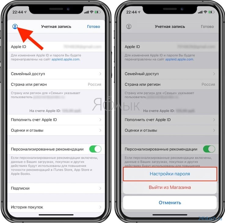 Как отключить пароль на iPhone и iPad при установке бесплатных приложений из App Store