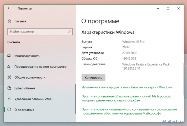 Выпущено обновление Windows 10 October 2020 Update