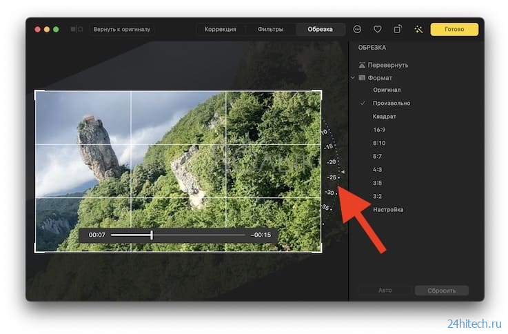 Как редактировать видео на Mac (обрезать, повернуть, накладывать эффекты) без установки дополнительных приложений